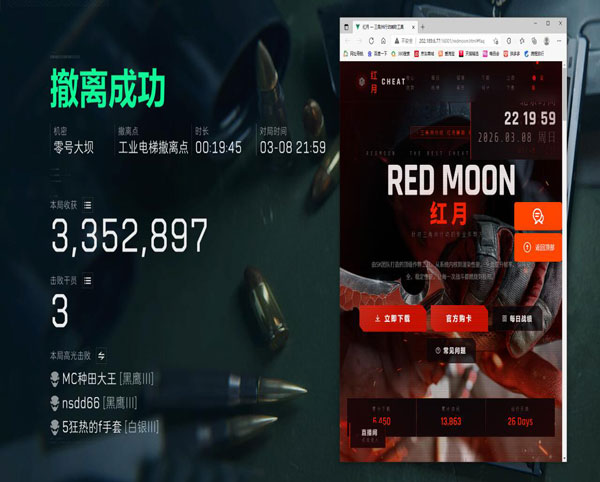 三角洲辅助瞄准瞄头软件效果